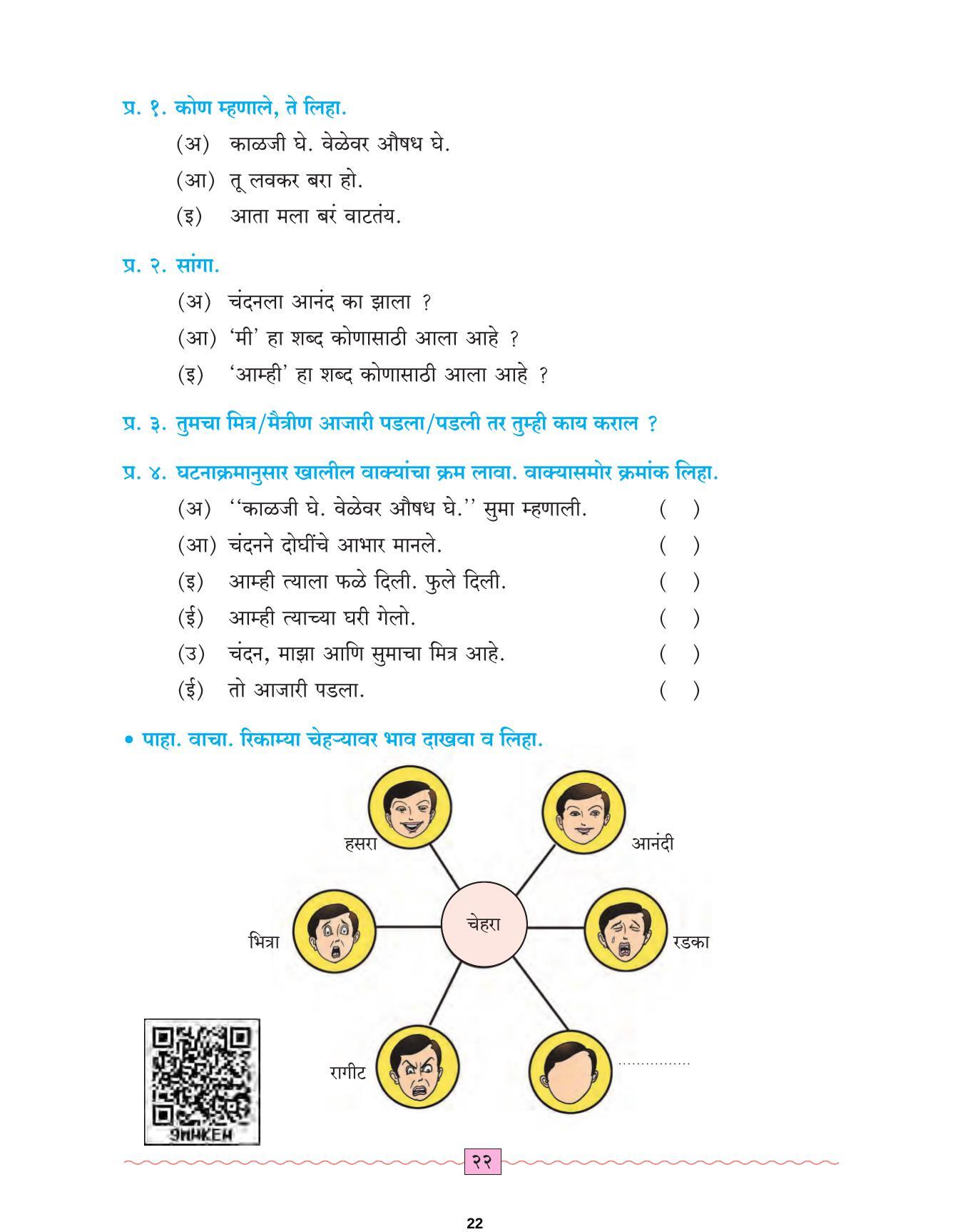 Maharashtra Board Class 4 Marathi Sulabhbharati (English Medium) Textbook - Page 31