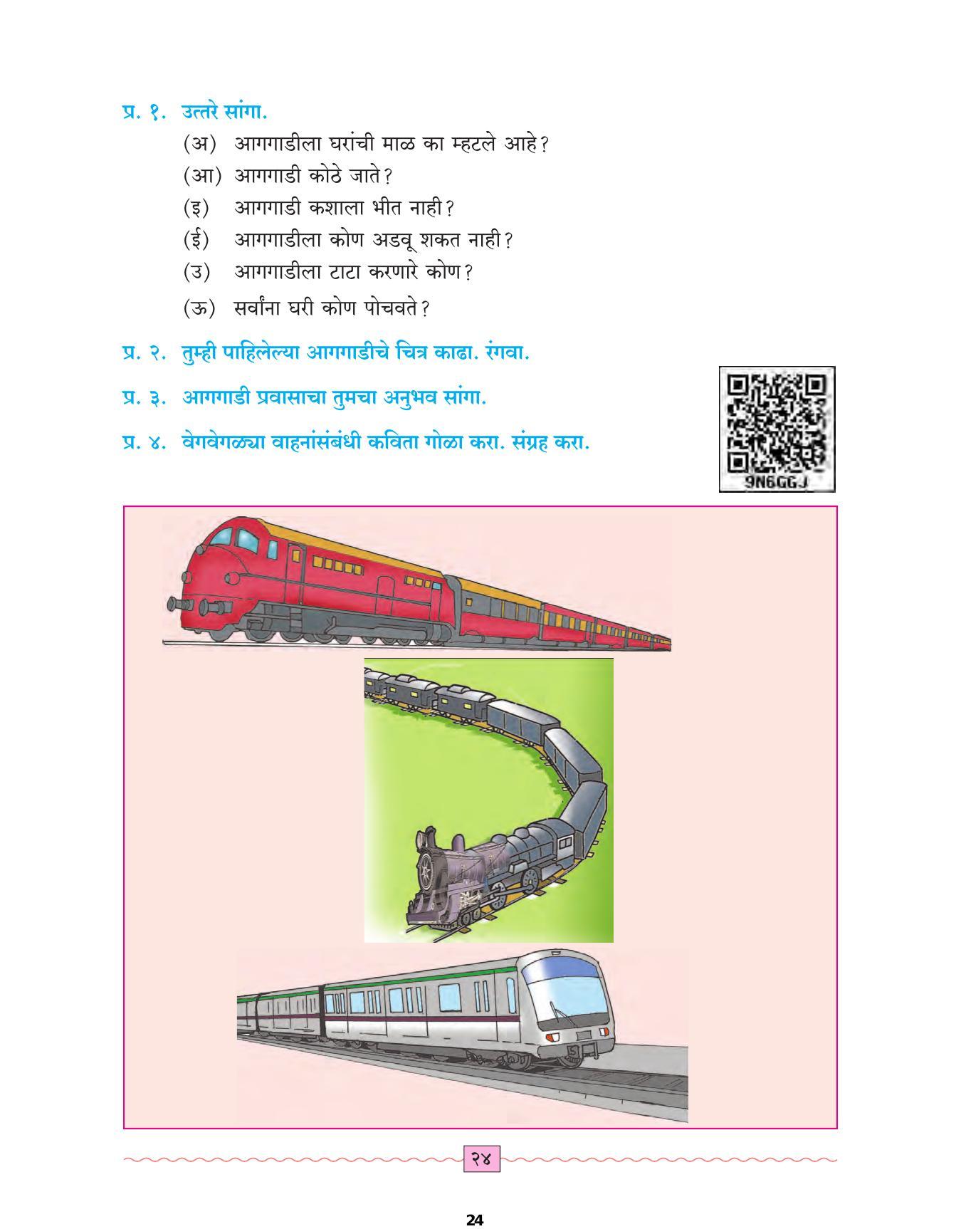 Maharashtra Board Class 4 Marathi Sulabhbharati (English Medium) Textbook - Page 33