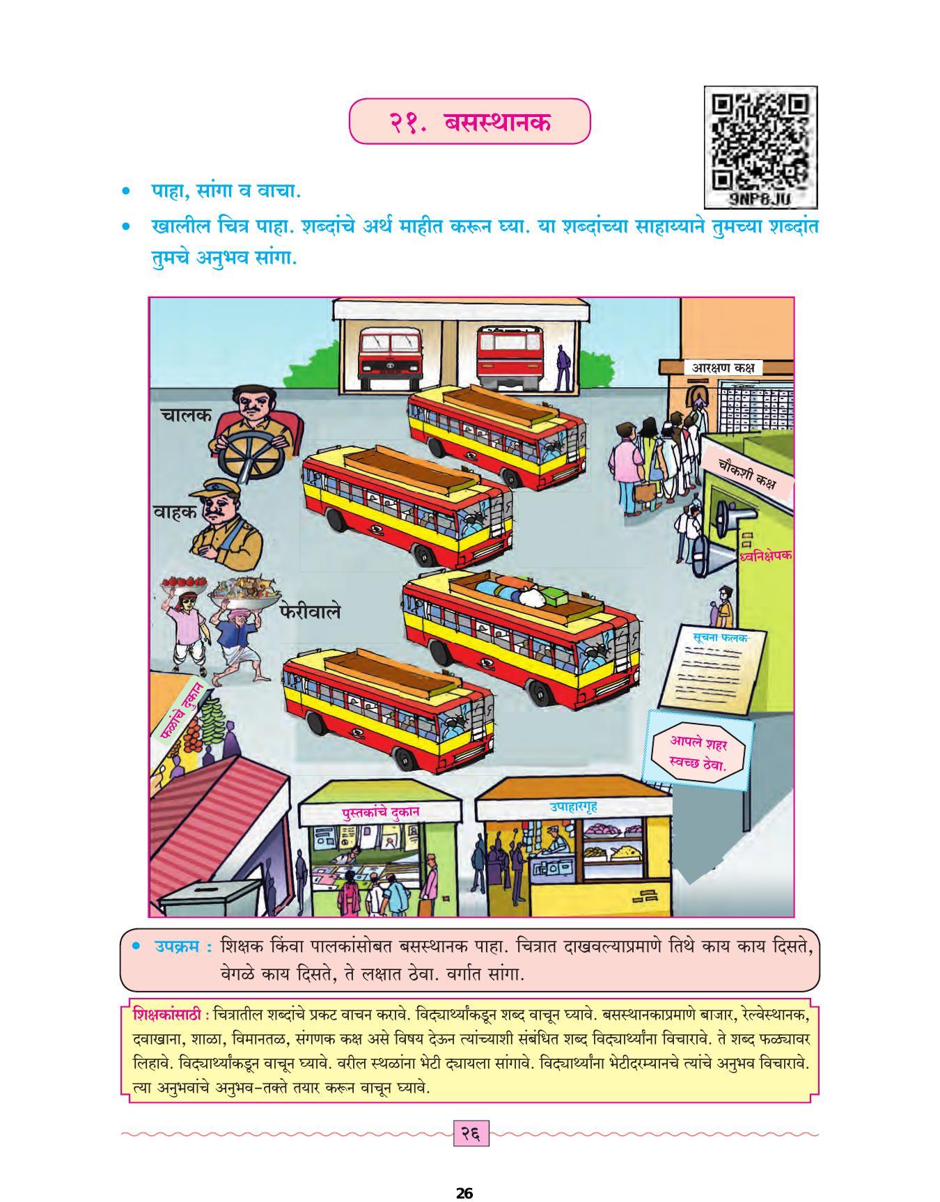 Maharashtra Board Class 4 Marathi Sulabhbharati (English Medium) Textbook - Page 35