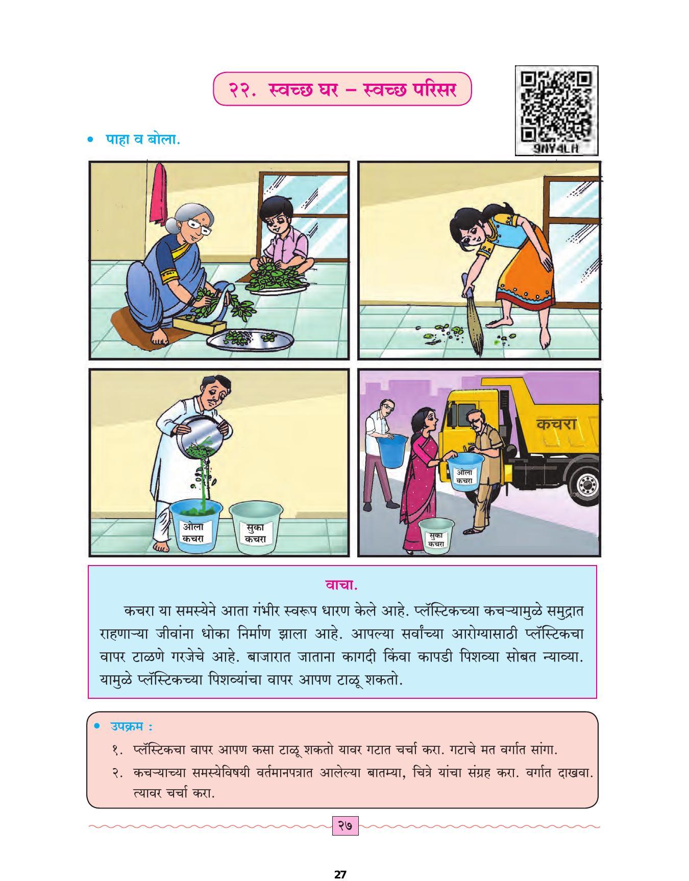 Maharashtra Board Class 4 Marathi Sulabhbharati (English Medium) Textbook - Page 36