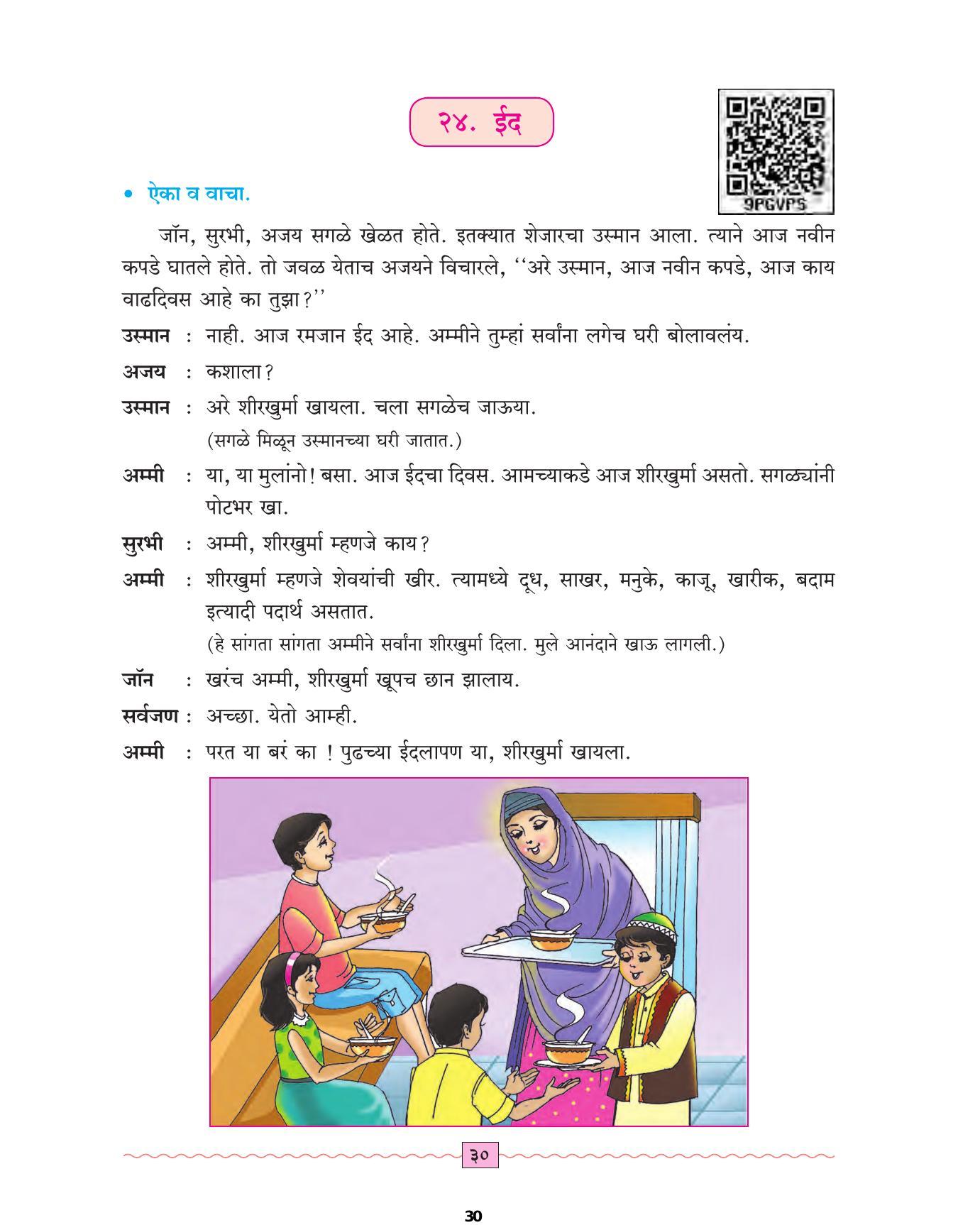 Maharashtra Board Class 4 Marathi Sulabhbharati (English Medium) Textbook - Page 39