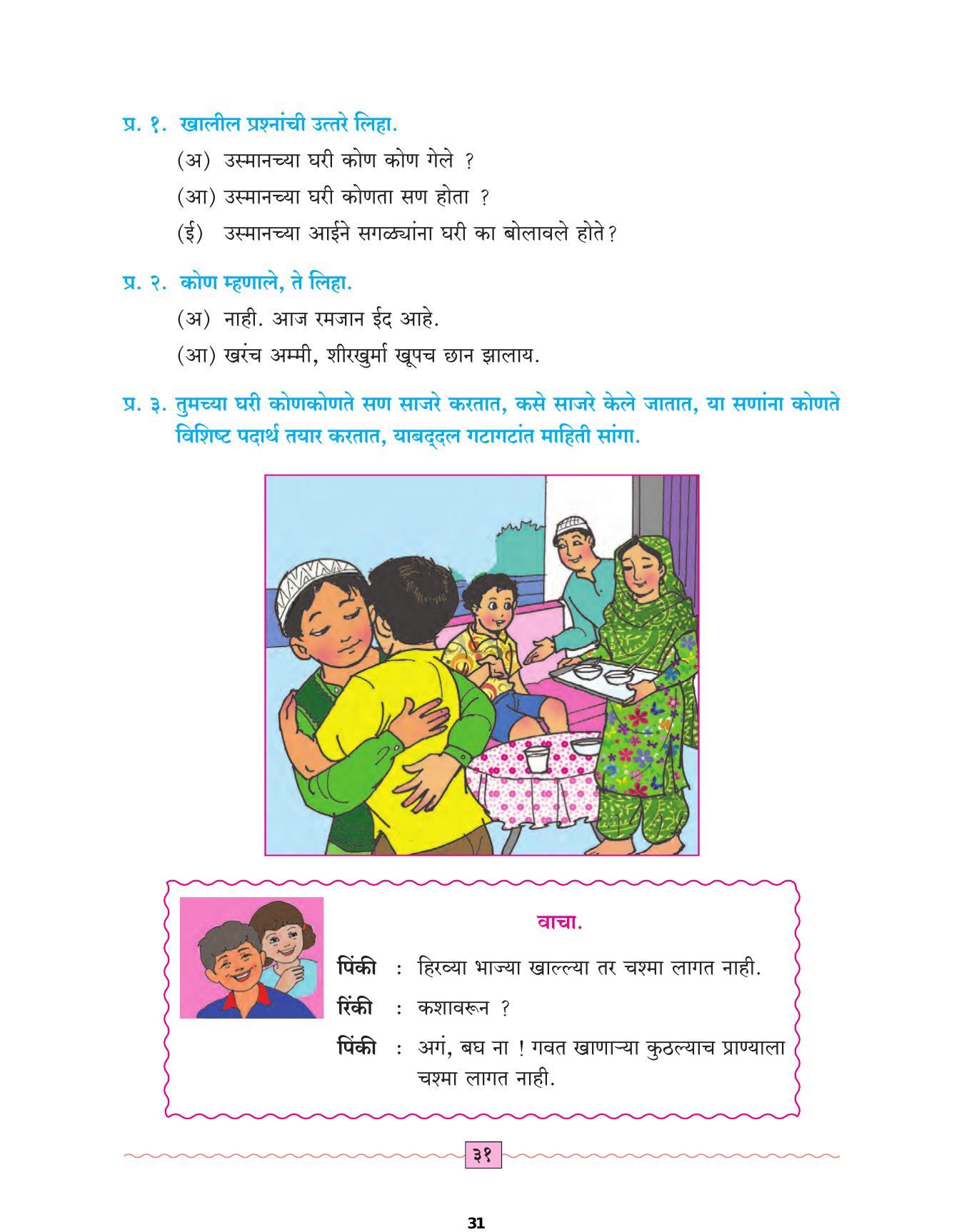 Maharashtra Board Class 4 Marathi Sulabhbharati (English Medium) Textbook - Page 40