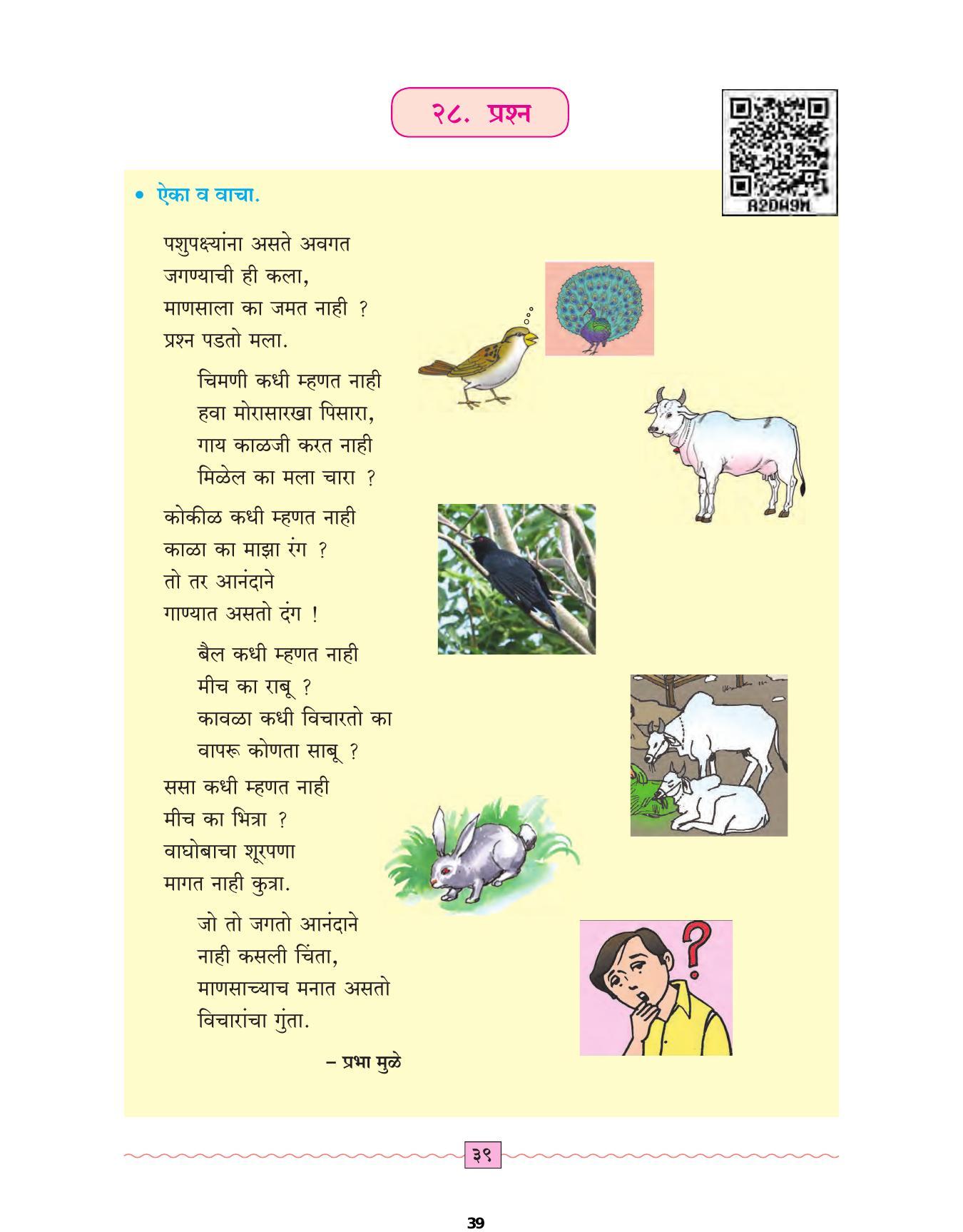 Maharashtra Board Class 4 Marathi Sulabhbharati (English Medium) Textbook - Page 48