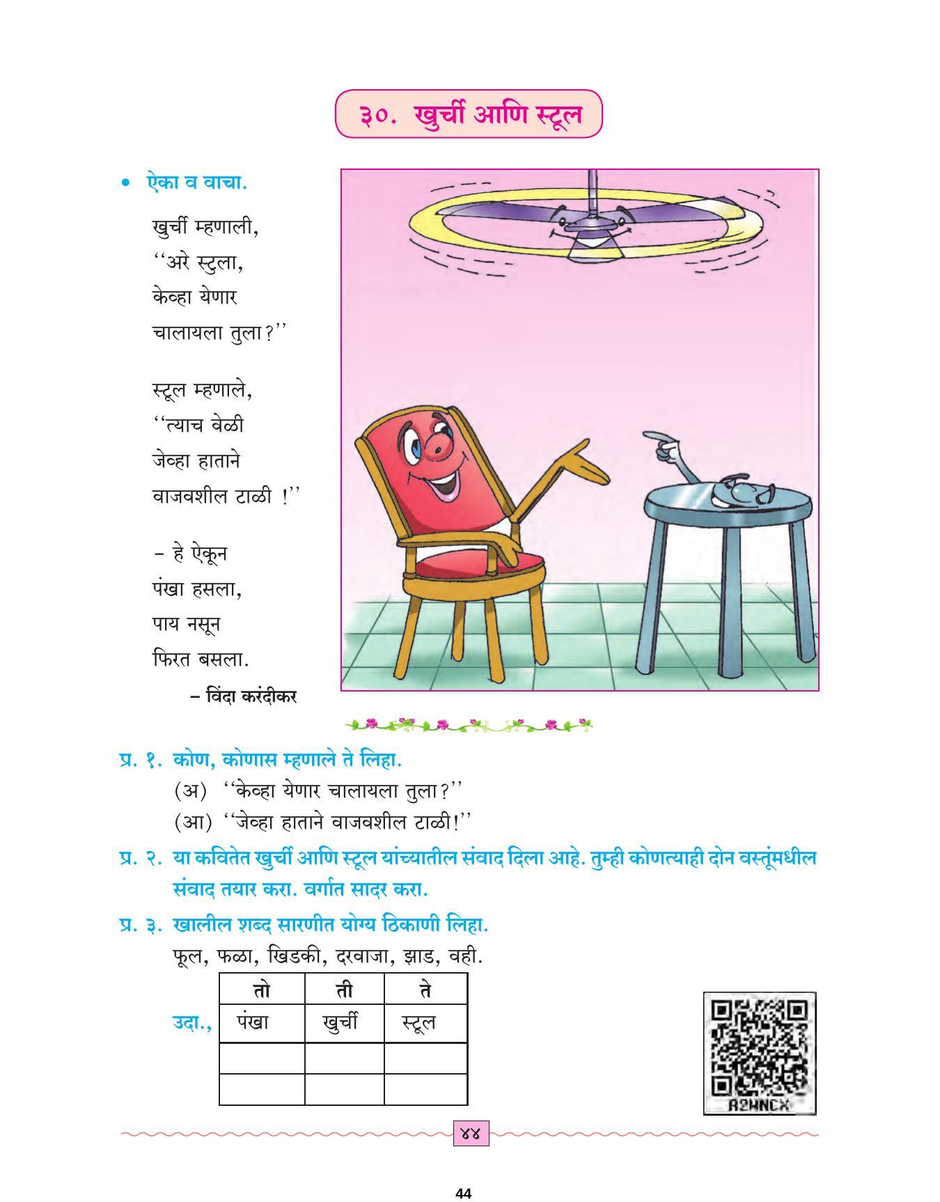 Maharashtra Board Class 4 Marathi Sulabhbharati (English Medium) Textbook - Page 53