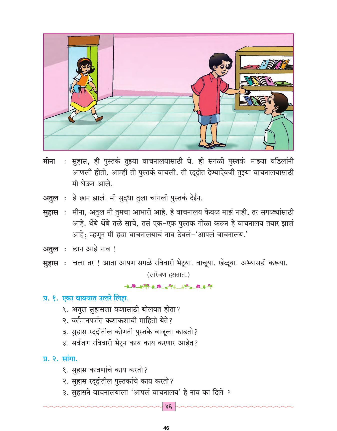 Maharashtra Board Class 4 Marathi Sulabhbharati (English Medium) Textbook - Page 55