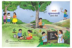 Maharashtra Board Class 4 Marathi Sulabhbharati (English Medium) Textbook