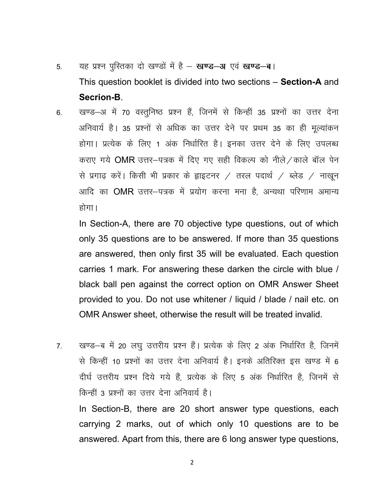 Bihar Board Class 12 Physics Model Paper - Page 2