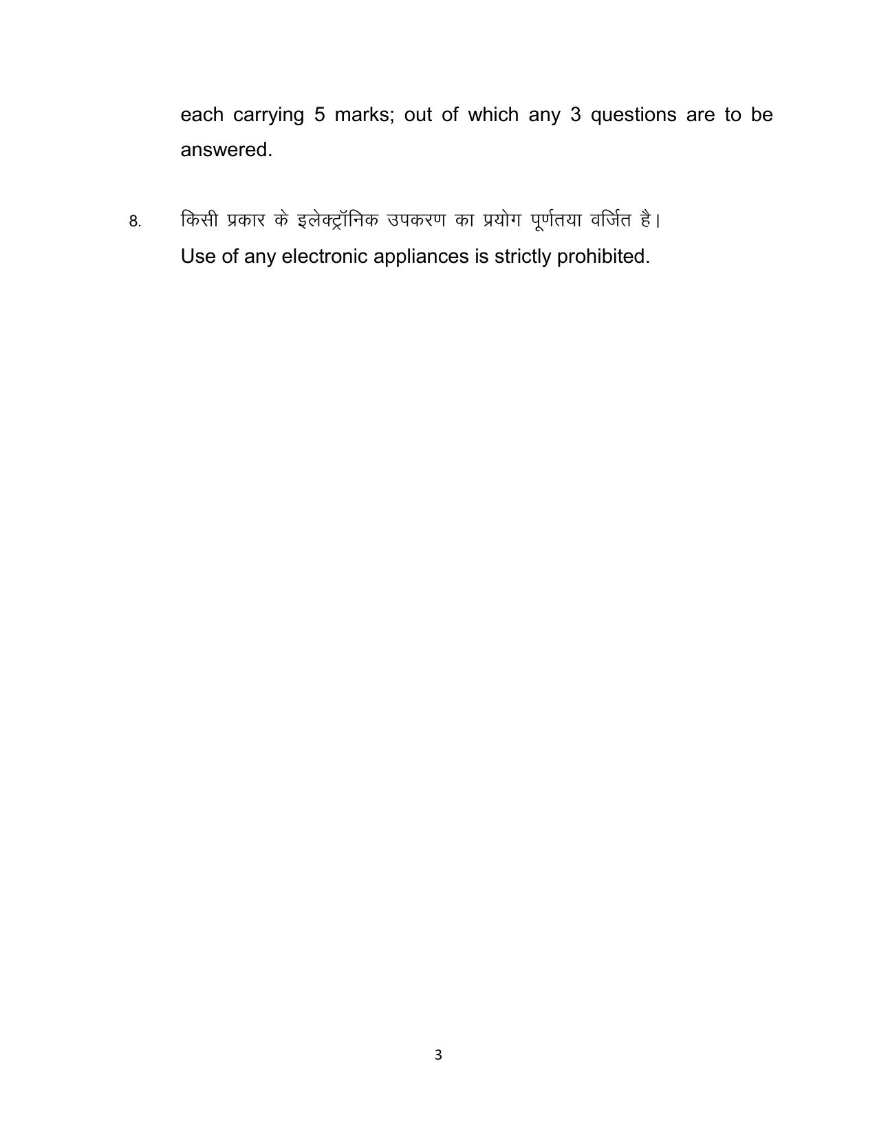 Bihar Board Class 12 Physics Model Paper - Page 3