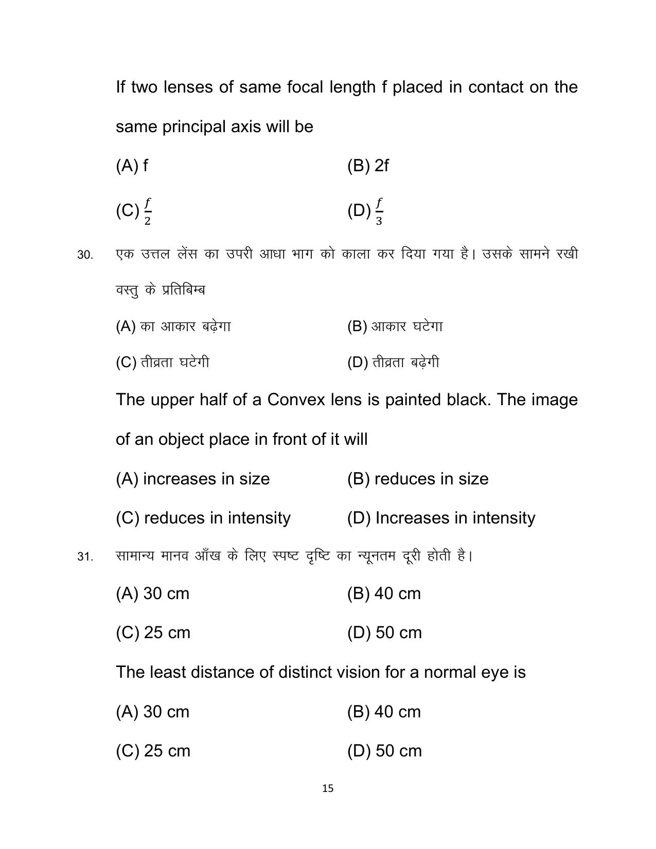 Bihar Board Class 12 Physics Model Paper - Page 15