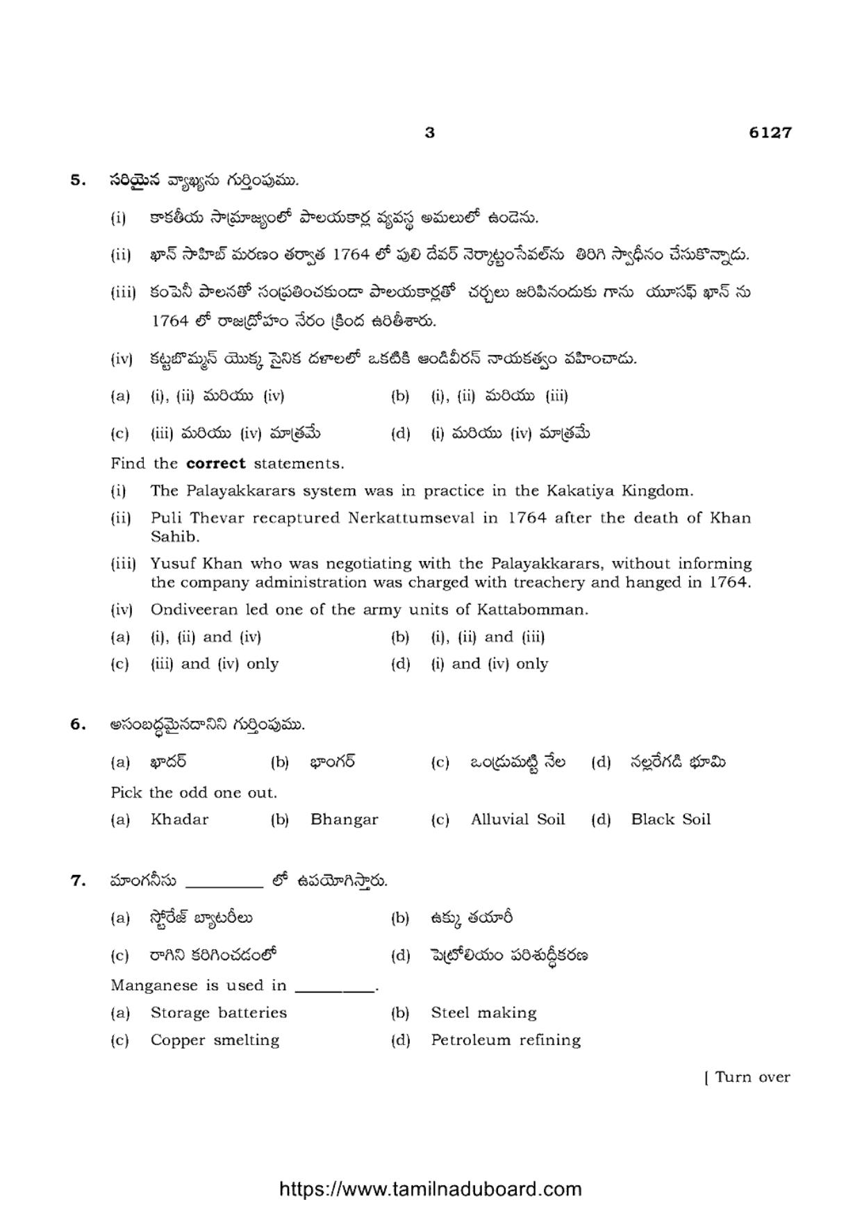 TN Class 10 Social-Science-P3-6127 Question Papers May 2022 - Page 3