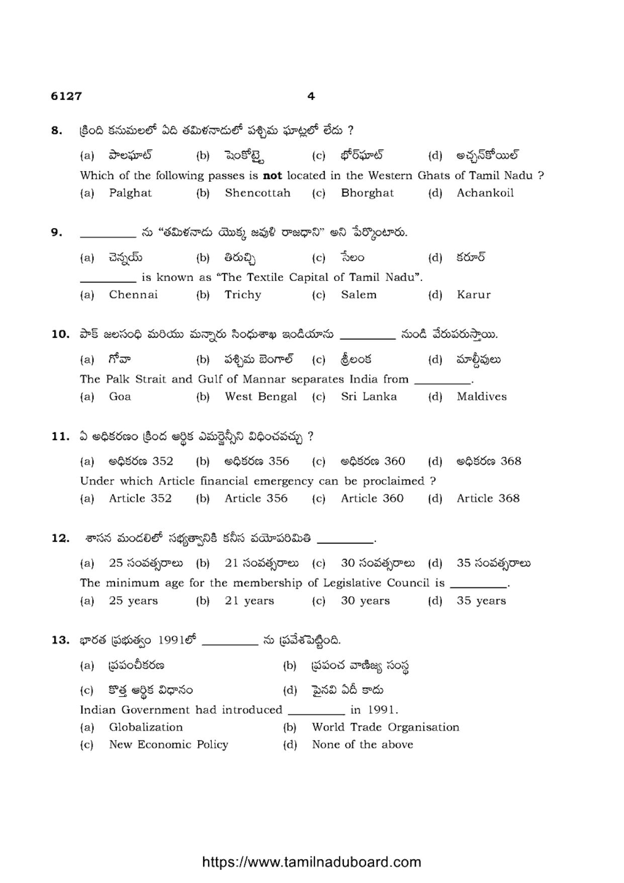 TN Class 10 Social-Science-P3-6127 Question Papers May 2022 - Page 4