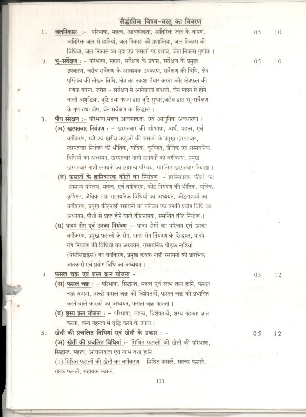 CGBSE Class 12th Syllabus 2021-2022 - Crop production and Horticulture - Page 2