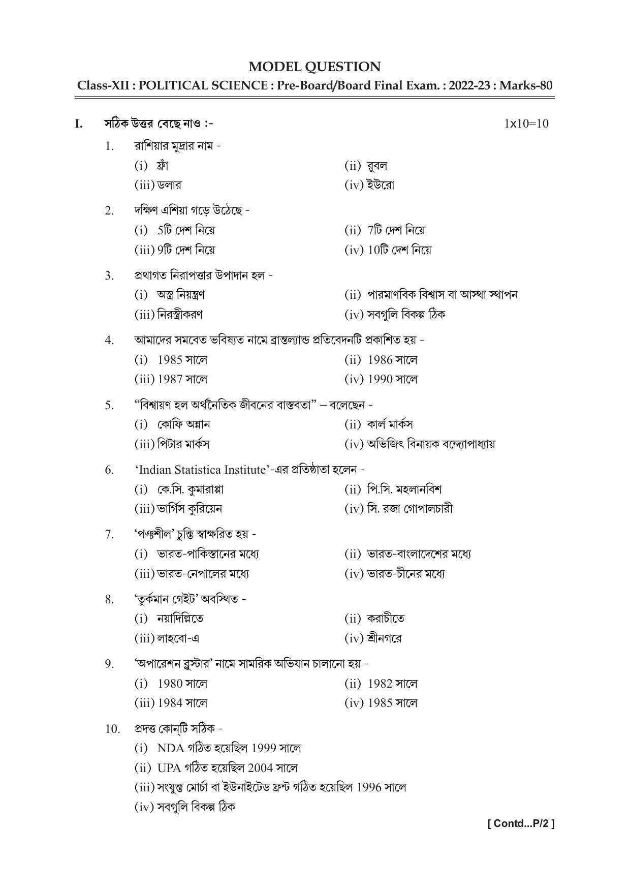 Tripura Board Class 12th Political Science Model Question Paper 2023 - Page 1