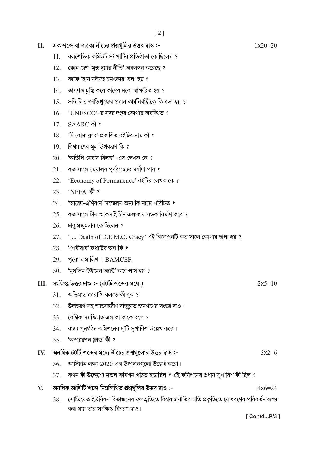 Tripura Board Class 12th Political Science Model Question Paper 2023 - Page 2