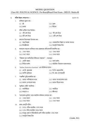 Tripura Board Class 12th Political Science Model Question Paper 2023