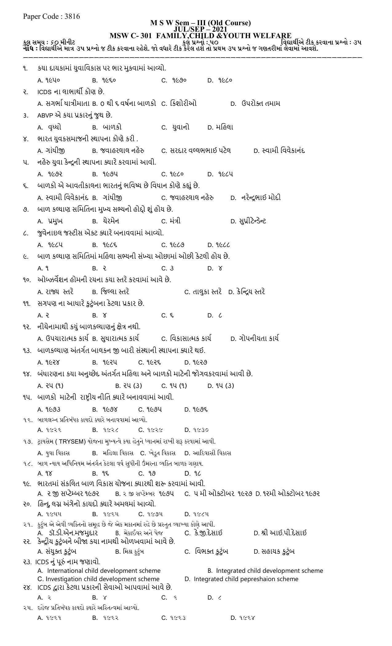 Hemchand North Gujarat University Sample Paper July-Sept 2021: M S W Sem – III C - 301 Family, Child & Youth Welfare (Old Course) - Page 1