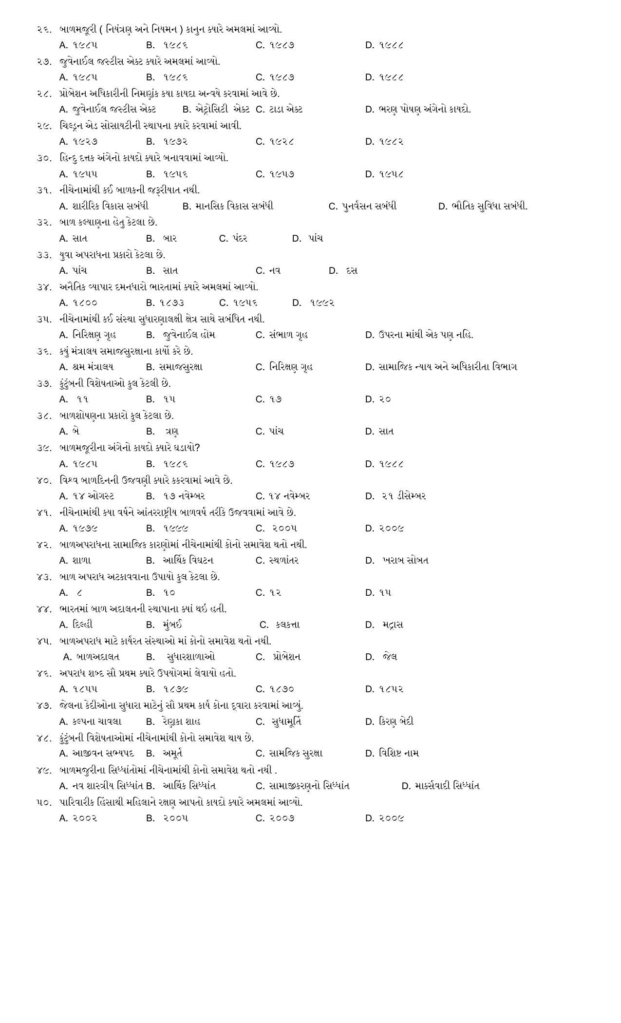 Hemchand North Gujarat University Sample Paper July-Sept 2021: M S W Sem – III C - 301 Family, Child & Youth Welfare (Old Course) - Page 2