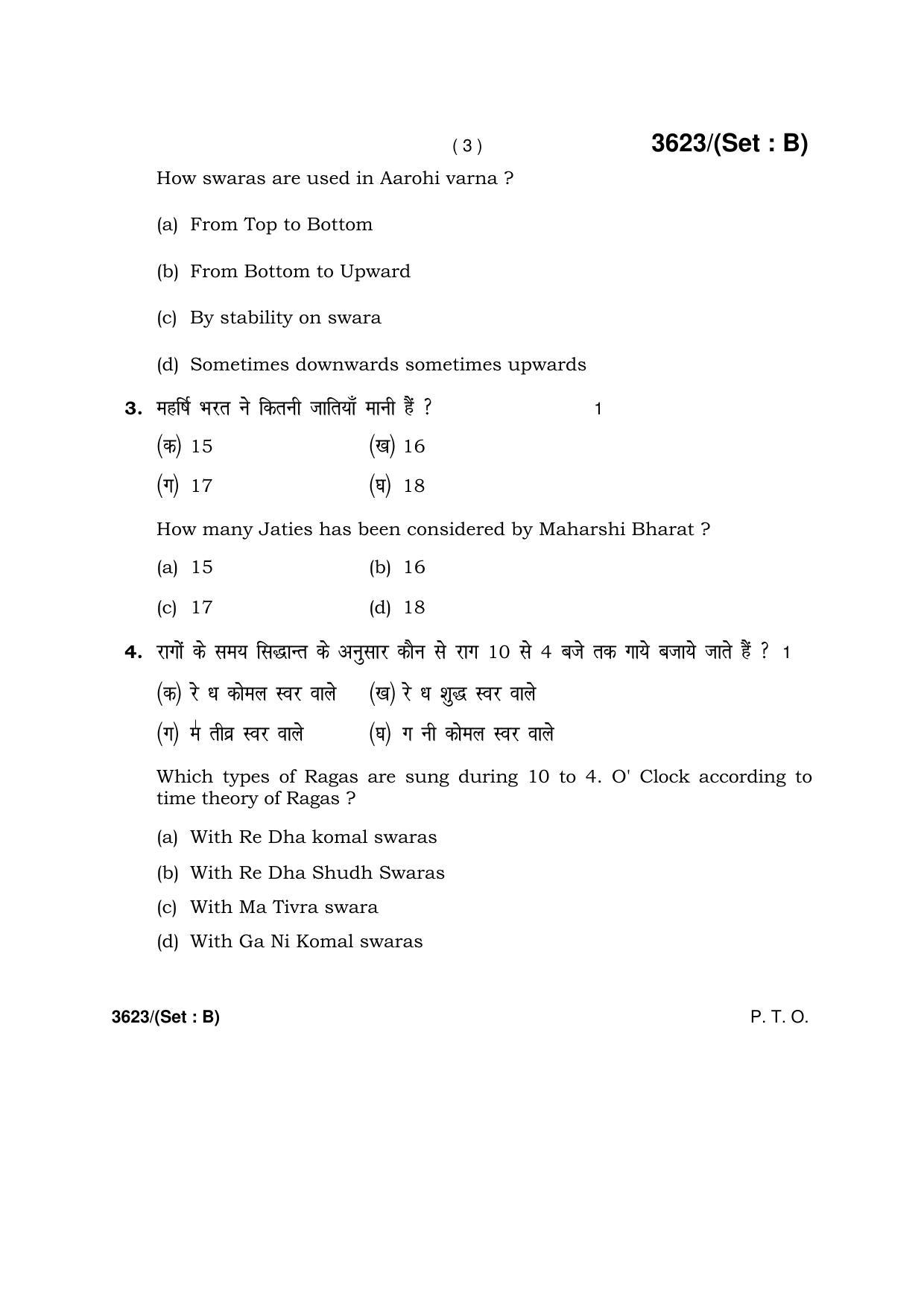 Haryana Board HBSE Class 12 Music Hindustani (Vocal) -B 2018 Question Paper - Page 3