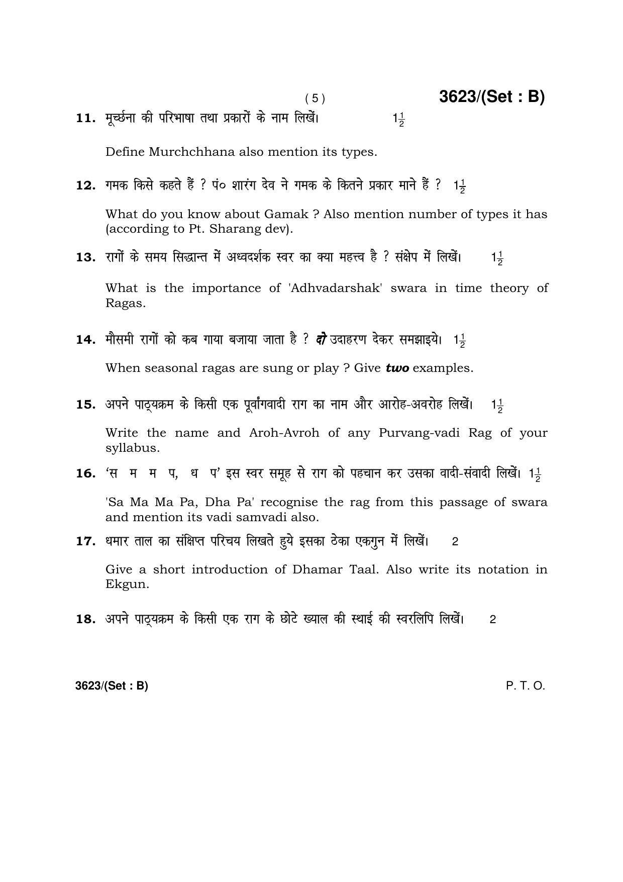 Haryana Board HBSE Class 12 Music Hindustani (Vocal) -B 2018 Question Paper - Page 5