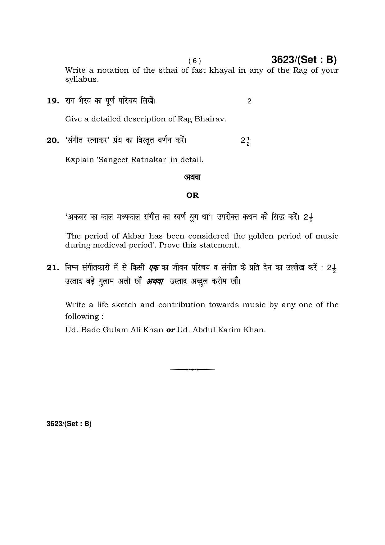 Haryana Board HBSE Class 12 Music Hindustani (Vocal) -B 2018 Question Paper - Page 6