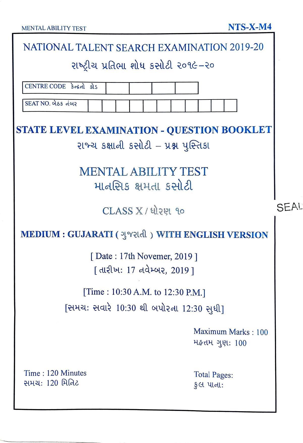Maharashtra NTSE 2020 MAT (Gujrati) Question Paper - Page 1