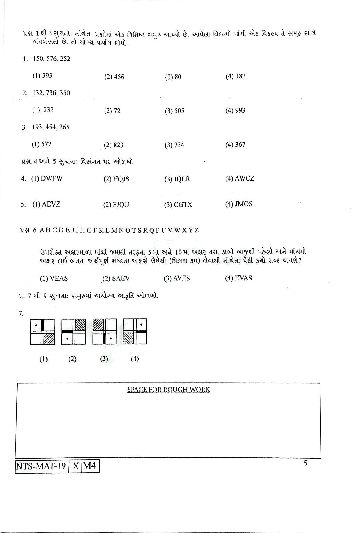 Maharashtra NTSE 2020 MAT (Gujrati) Question Paper - Page 5