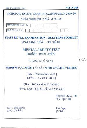 Maharashtra NTSE 2020 MAT (Gujrati) Question Paper