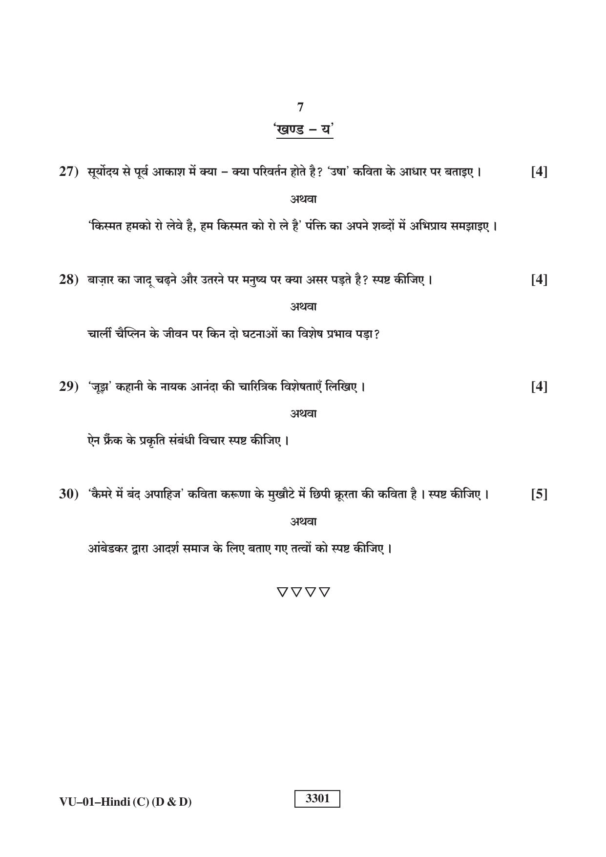 RBSE 2023 Hindi (Compulsory) (D&D) Varishtha Upadhyay Question Paper - Page 7