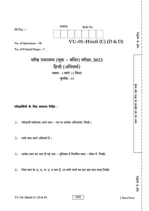 RBSE 2023 Hindi (Compulsory) (D&D) Varishtha Upadhyay Question Paper