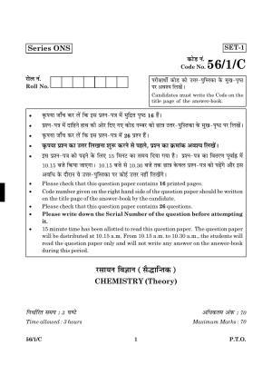 CBSE Class 12 056 Set 1 C Chemistry 2016 Question Paper