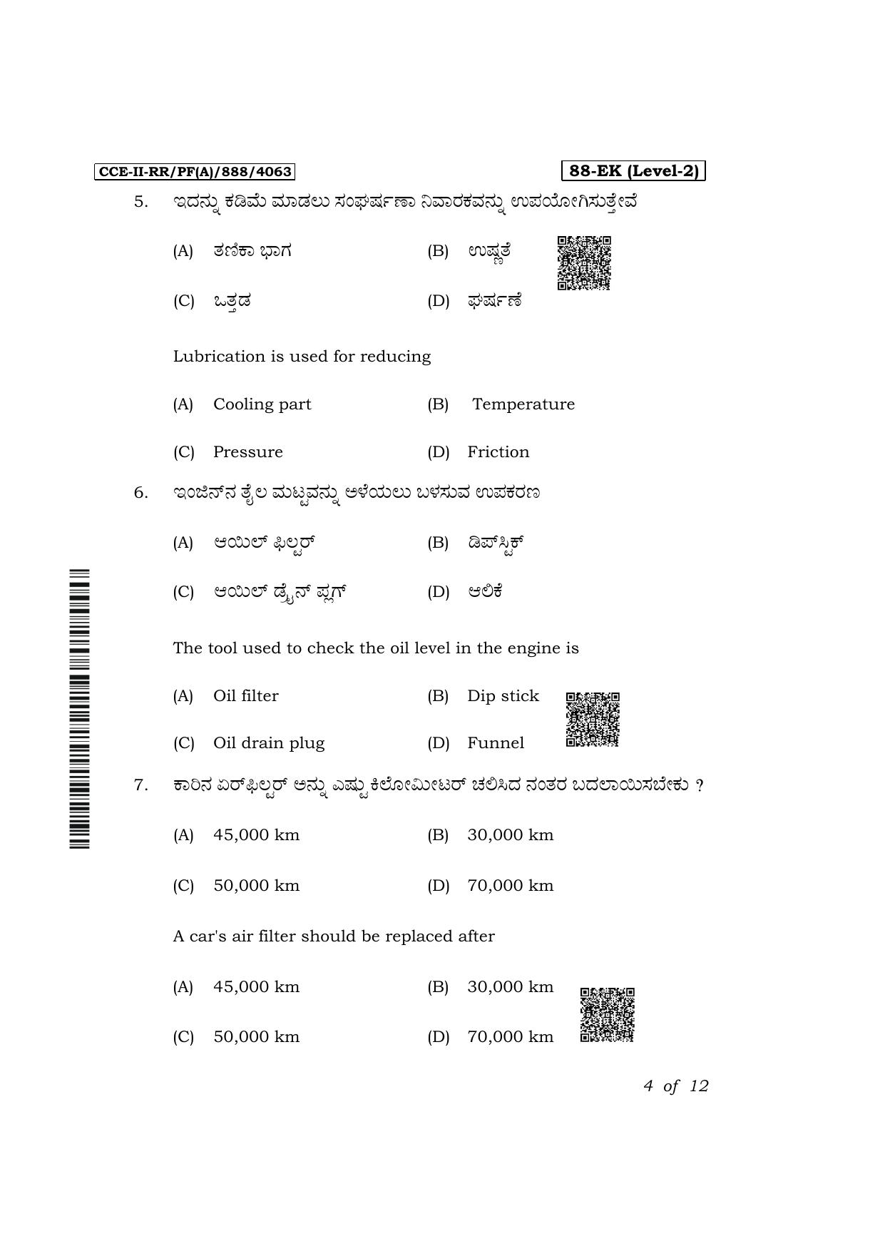 Karnataka SSLC Automobile Exam 2 Question Paper 2024 (A Version) - Page 4