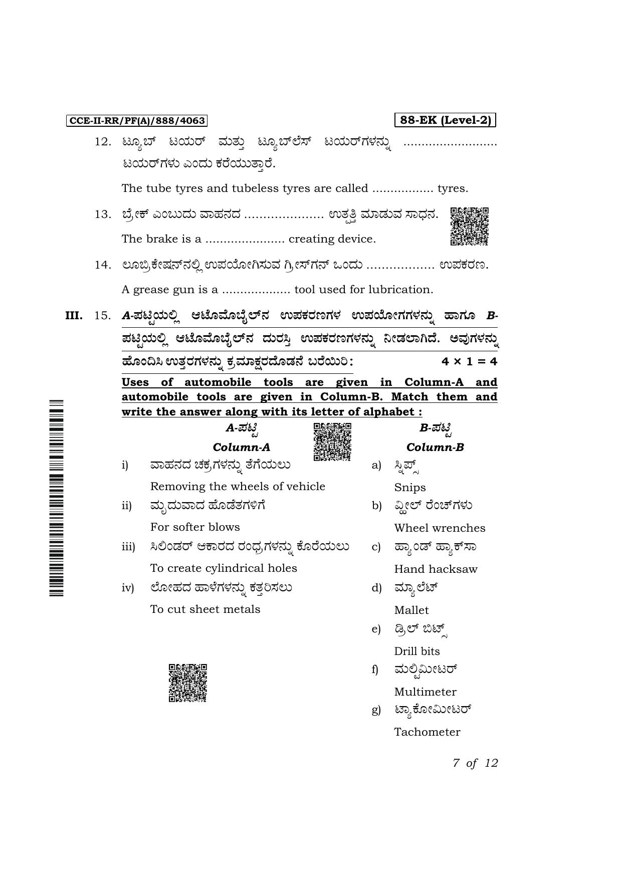 Karnataka SSLC Automobile Exam 2 Question Paper 2024 (A Version) - Page 7