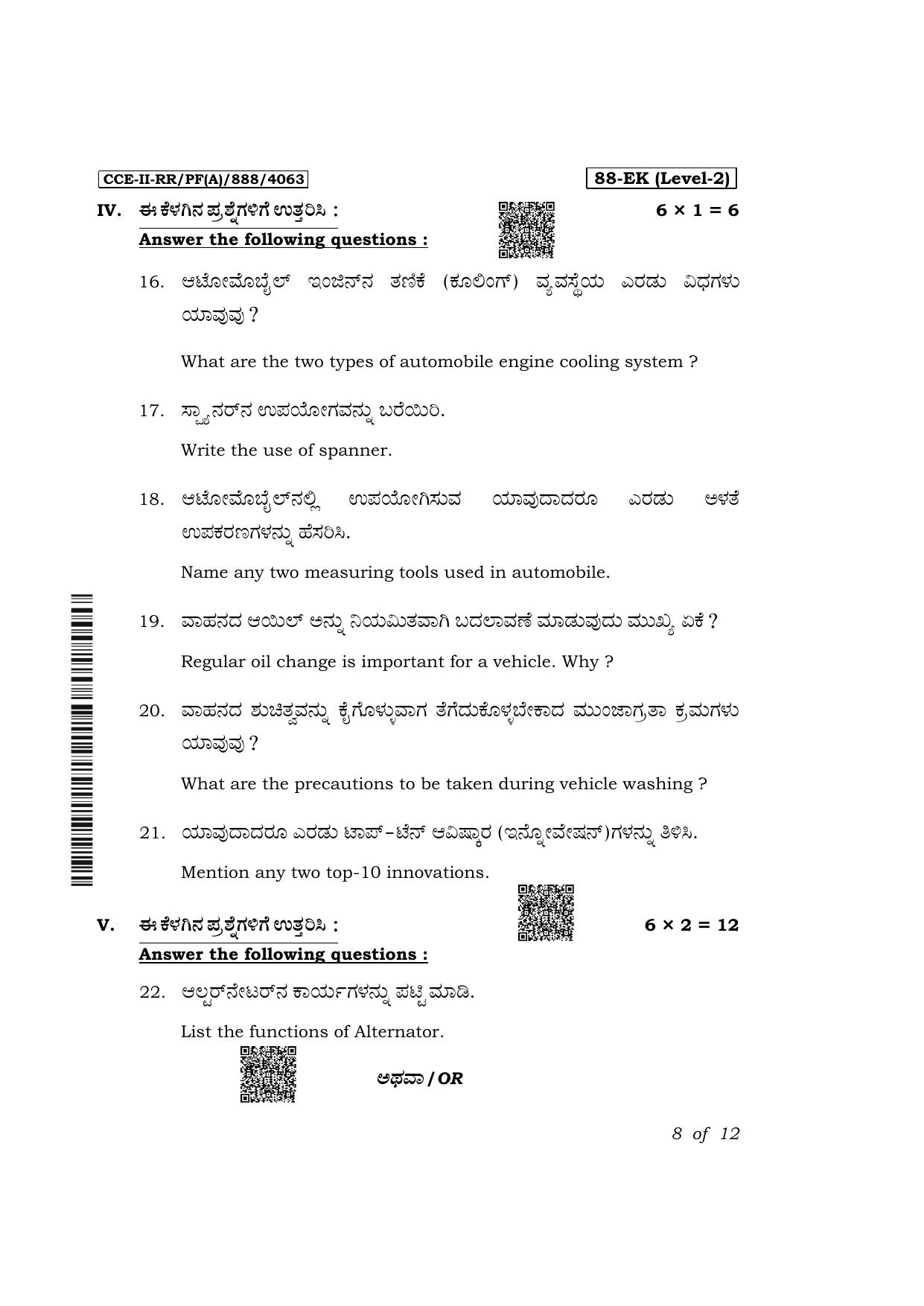 Karnataka SSLC Automobile Exam 2 Question Paper 2024 (A Version) - Page 8