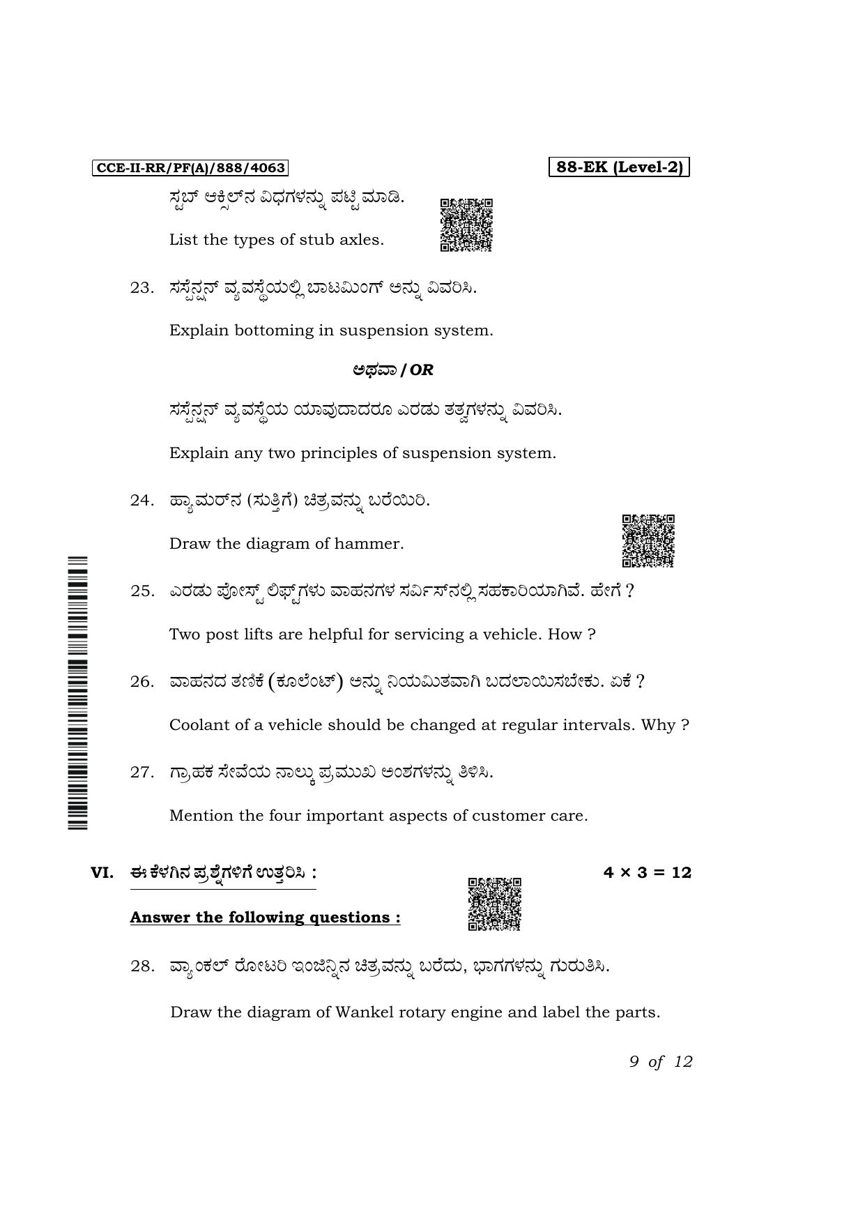 Karnataka SSLC Automobile Exam 2 Question Paper 2024 (A Version) - Page 9