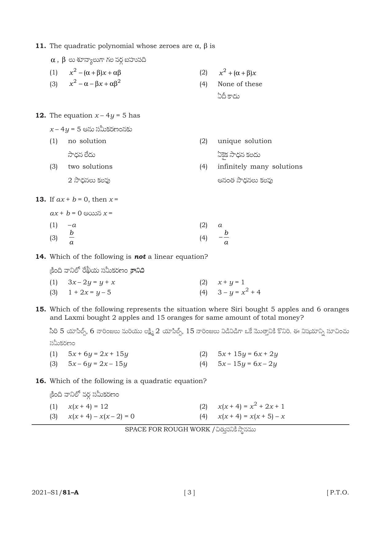 AP POLYCET 2021 Question Papers - Page 3