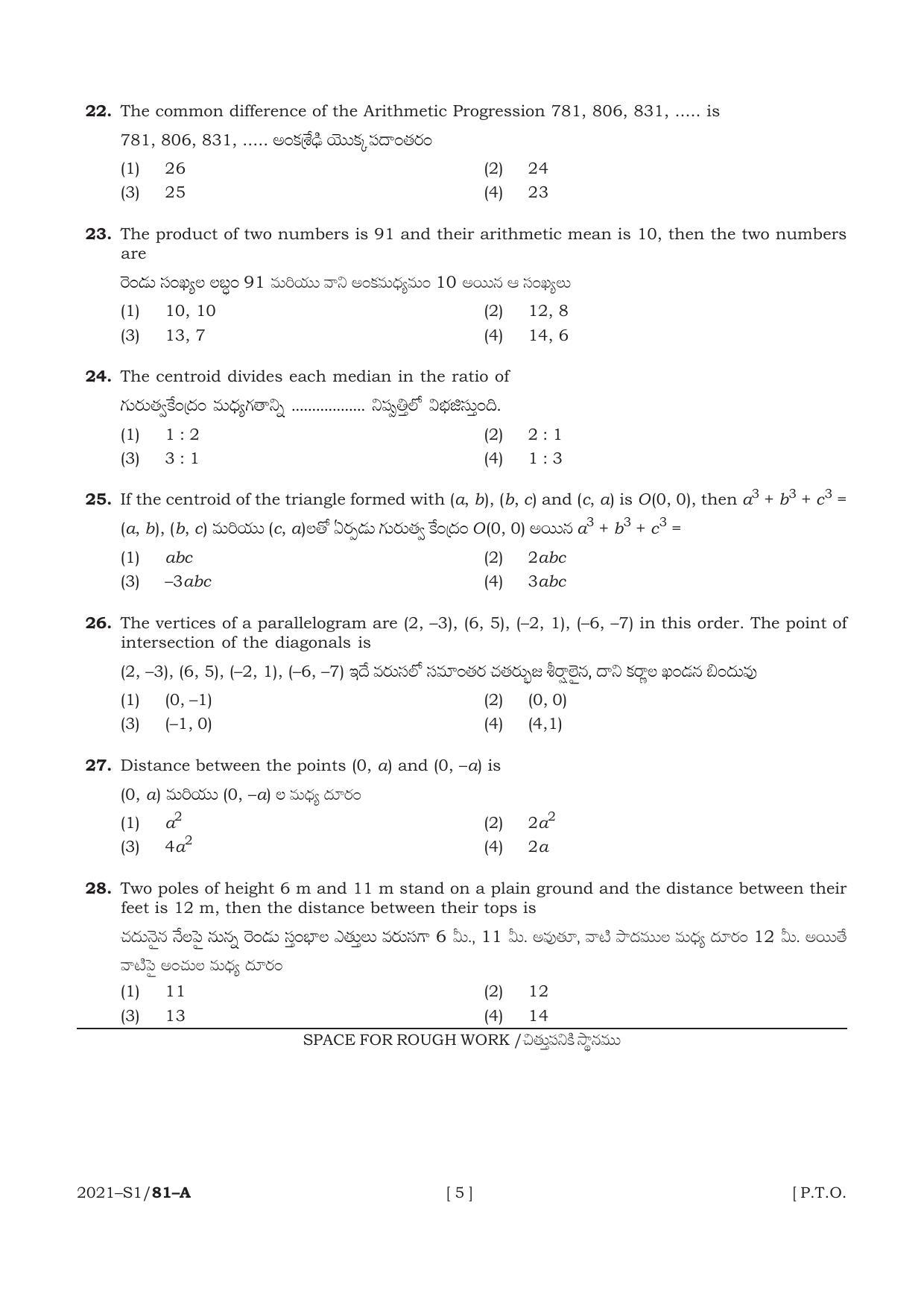 AP POLYCET 2021 Question Papers - Page 5