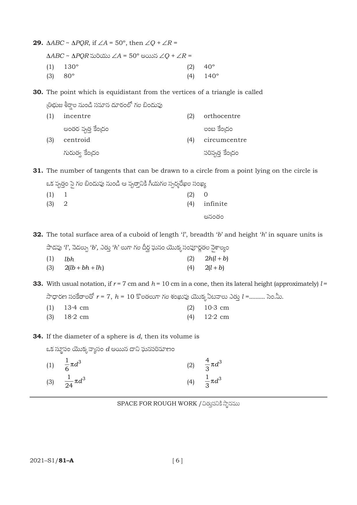 AP POLYCET 2021 Question Papers - Page 6