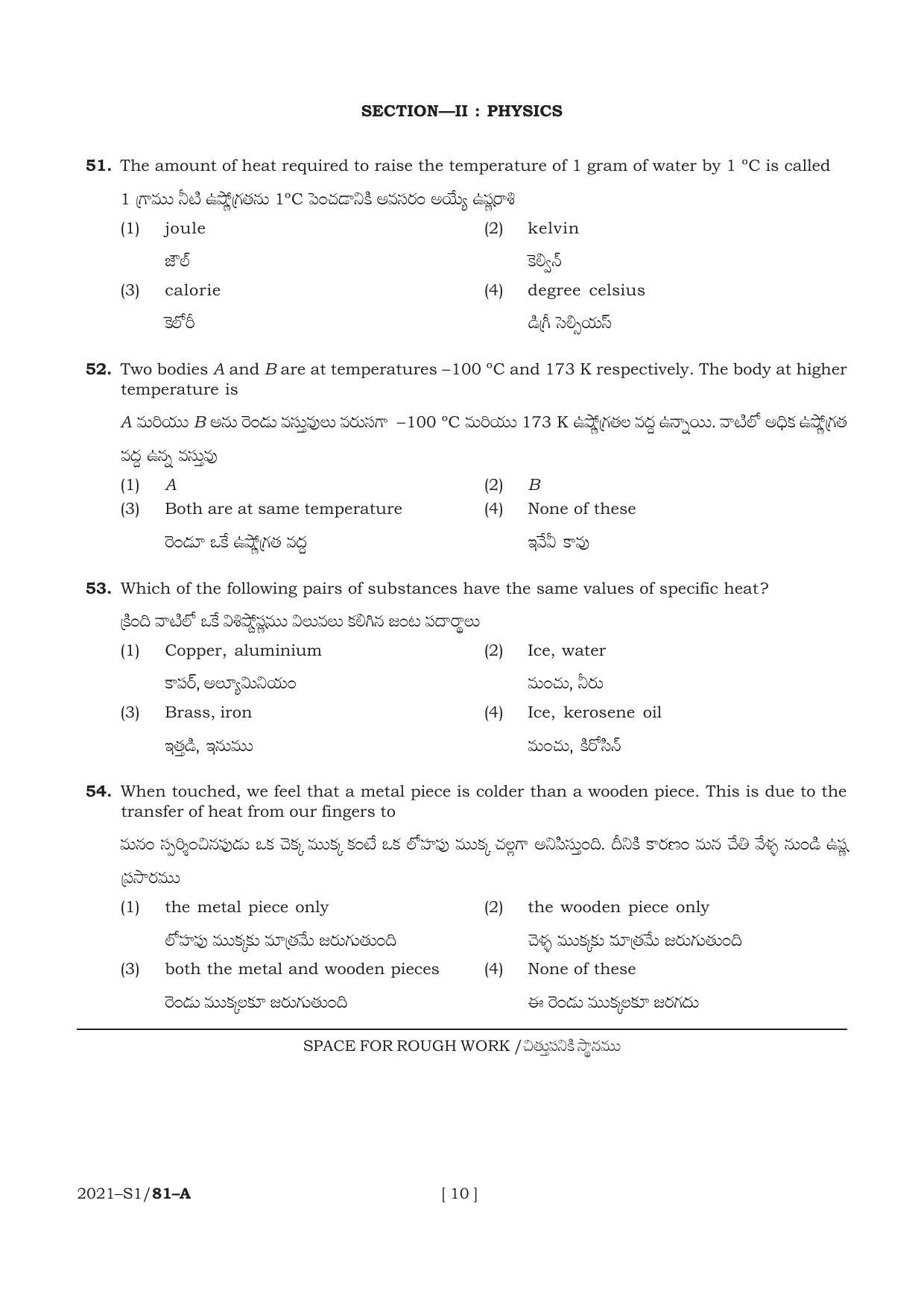 AP POLYCET 2021 Question Papers - Page 10