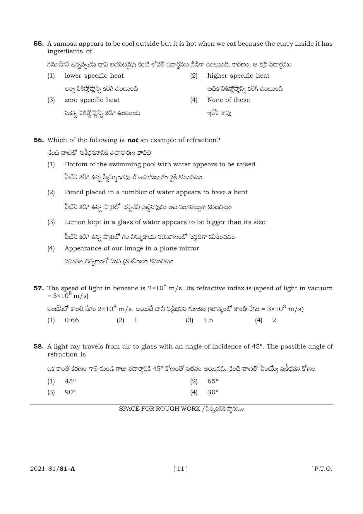 AP POLYCET 2021 Question Papers - Page 11