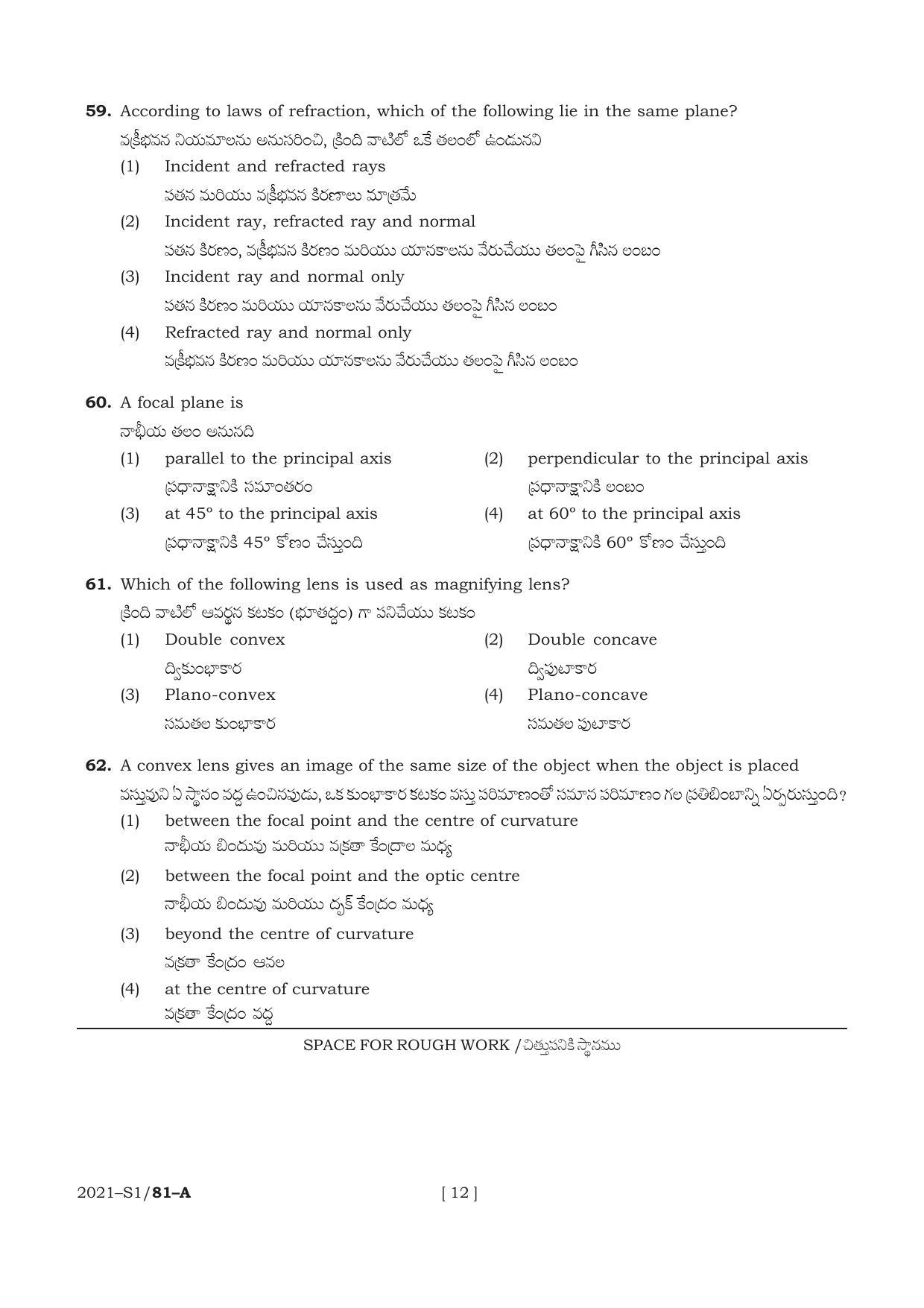 AP POLYCET 2021 Question Papers - Page 12
