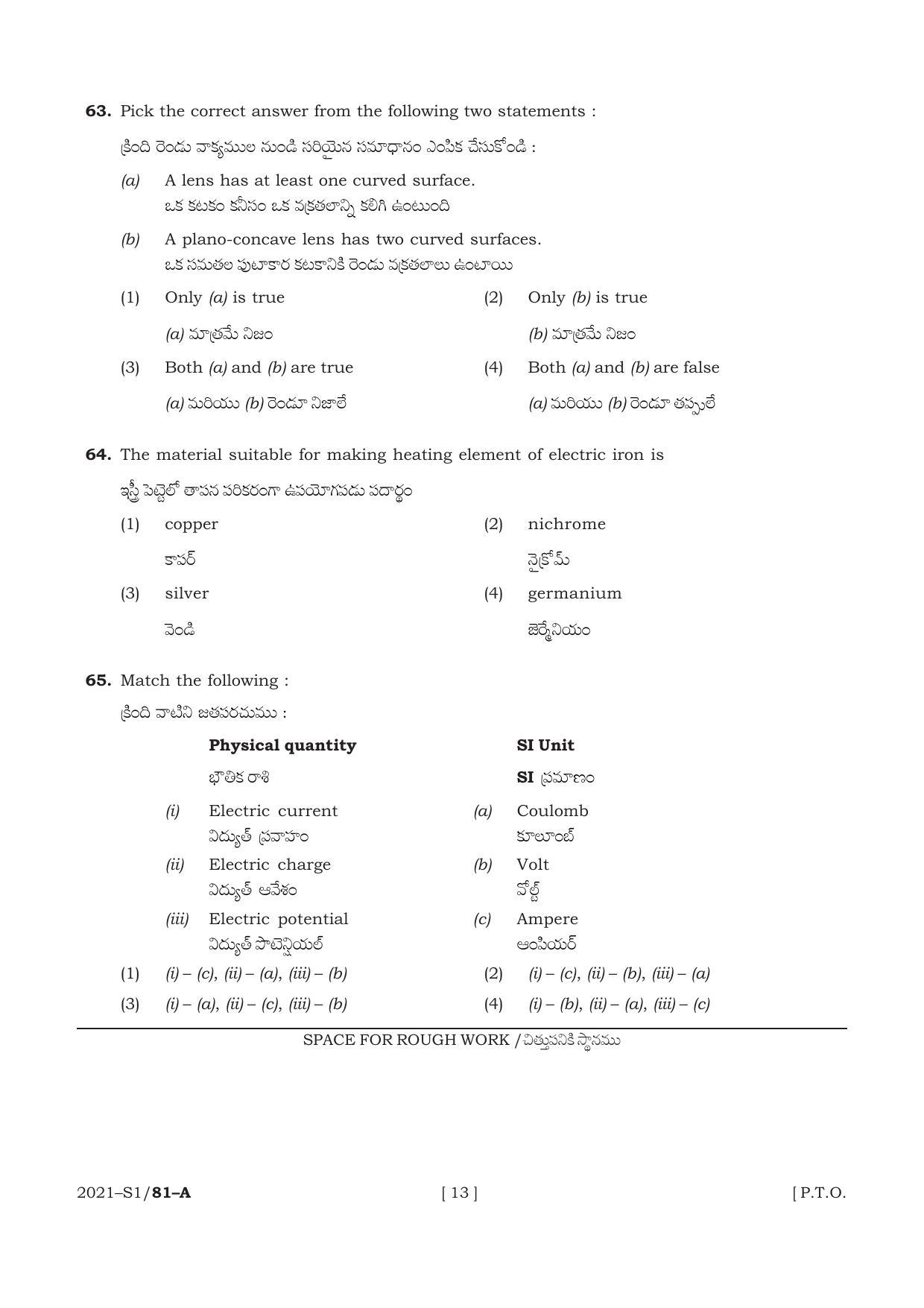 AP POLYCET 2021 Question Papers - Page 13
