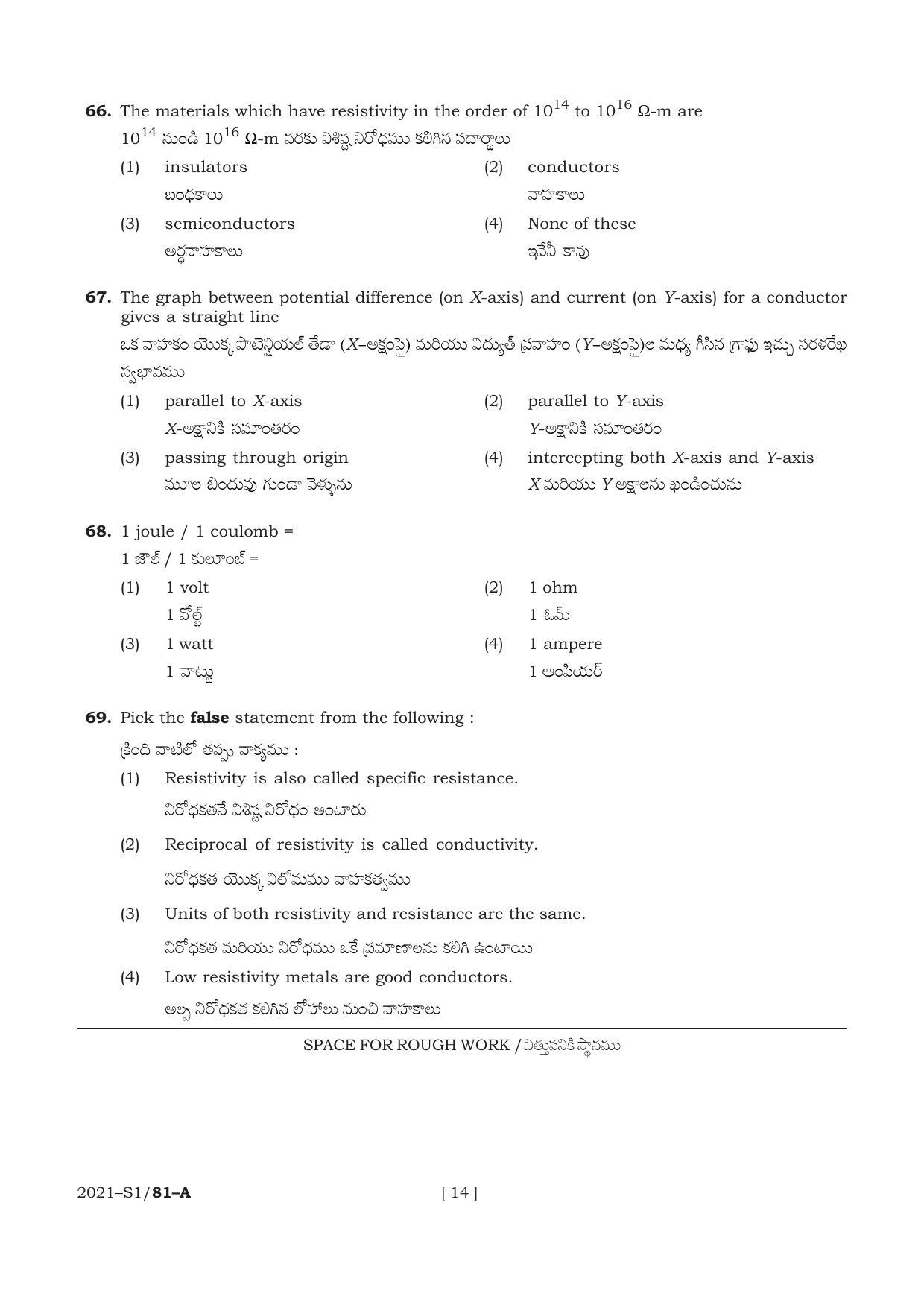 AP POLYCET 2021 Question Papers - Page 14