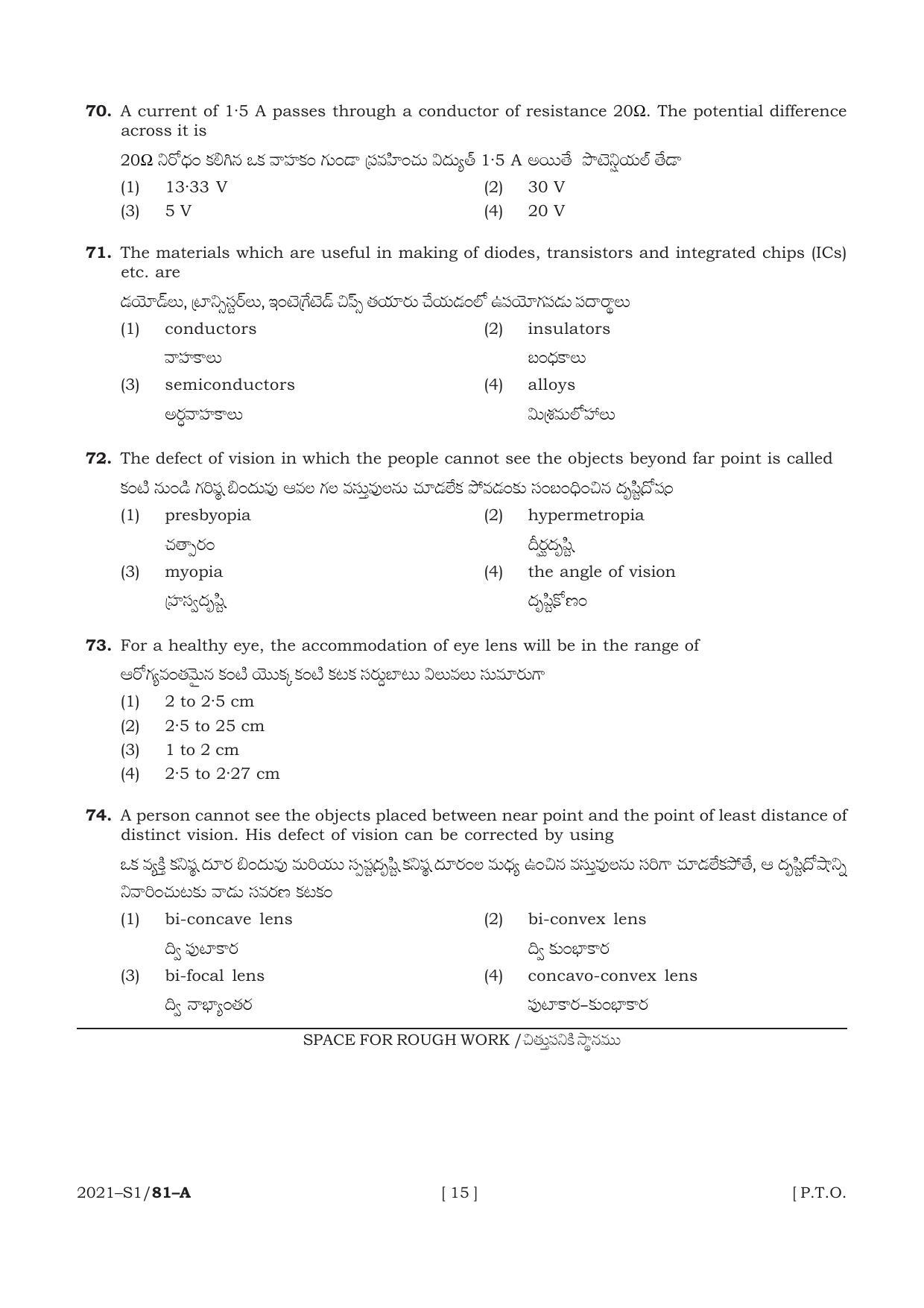 AP POLYCET 2021 Question Papers - Page 15