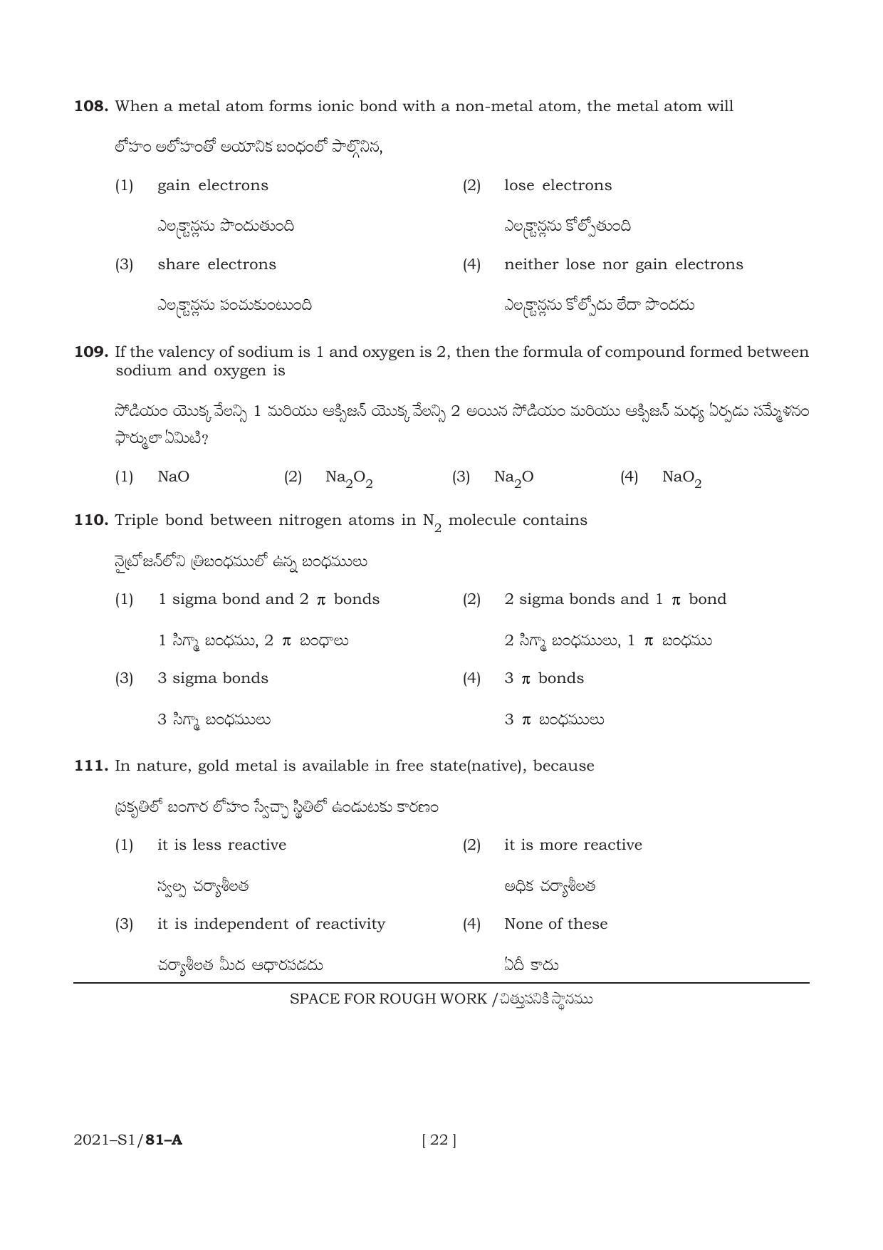 AP POLYCET 2021 Question Papers - Page 22