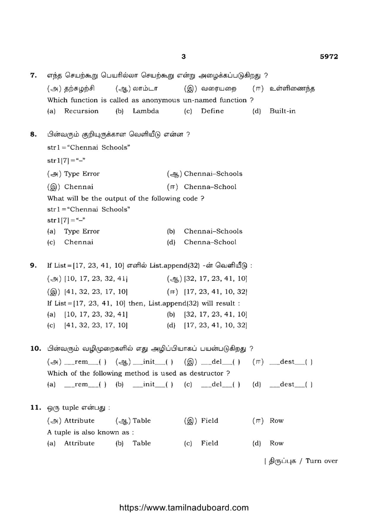 TN Class 12 Computer Science 5972 Question Papers 2022 - Page 3
