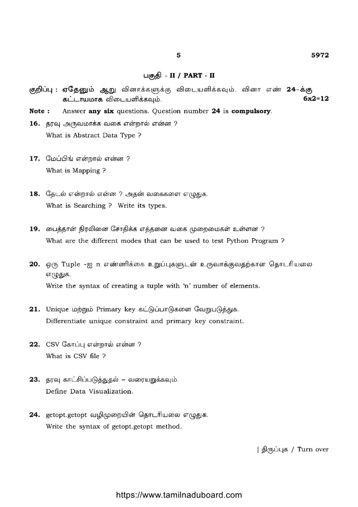 TN Class 12 Computer Science 5972 Question Papers 2022 - Page 5