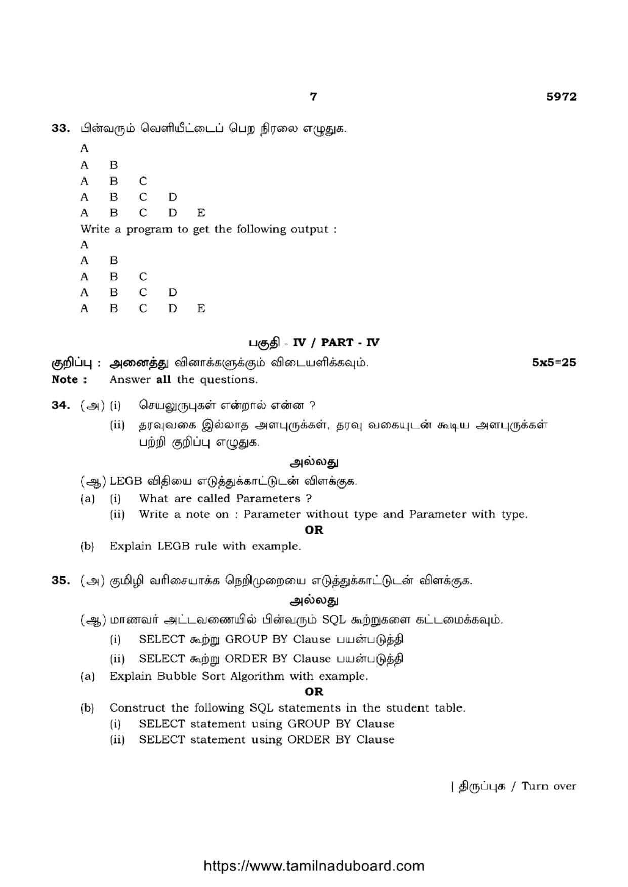 TN Class 12 Computer Science 5972 Question Papers 2022 - Page 7