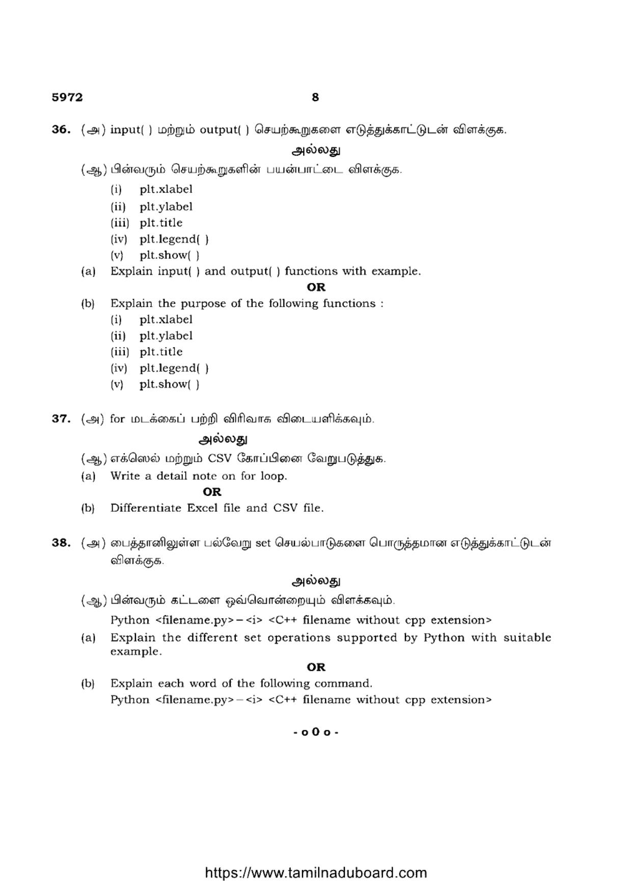 TN Class 12 Computer Science 5972 Question Papers 2022 - Page 8