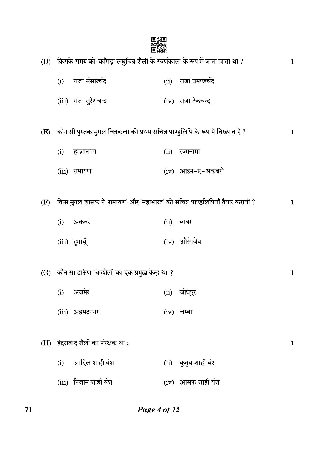 CBSE Class 12 71_Painting 2023 Question Paper - Page 4