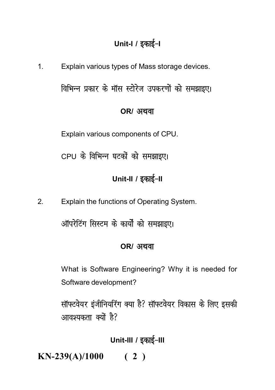 Sarguja University Question Paper - 2022 : B. Sc. Part Three (10+2+3) 3 Y DC Mathematics (Optional) (Programming In C & Numerical Analysis) Paper III - Page 2